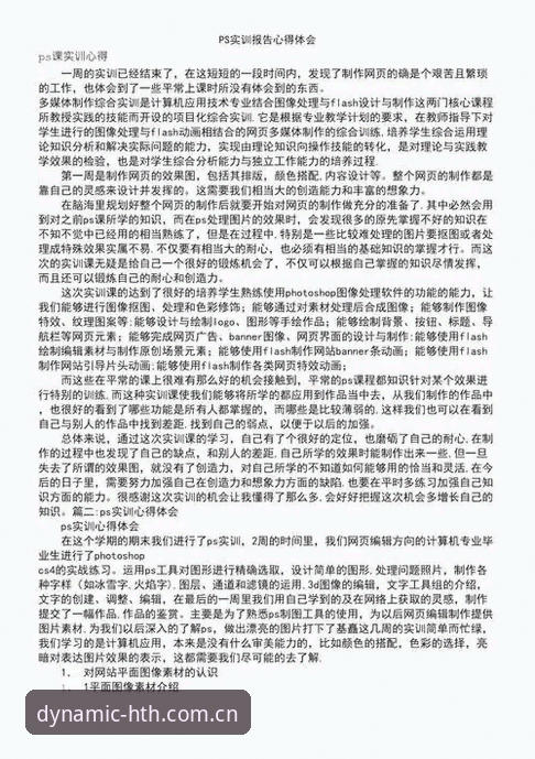 资深用户分享华体会hth网页版的使用心得：从赛事数据到平台对比的实战经验