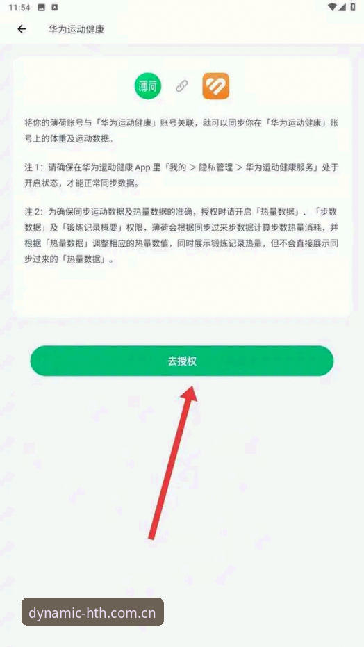 华体会hth安卓版 华体会hth安卓版安装教程与使用评测:2025年体育数据查询操作指南